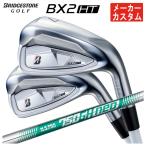 [ производитель custom ] Bridgestone Golf BX2HT железный N.S.PRO 750GH NEO вал [ количество выбор тип ] мужской правый для 2025 год 