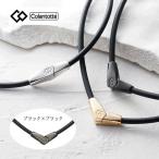 コラントッテ ネックレス ALT Colantotte NECKLACE ALT ABARA53 磁気ネックレス ブラック×ブラック