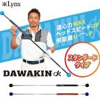 [ тренировочный инструмент ] links dawa. палочка DAWAKIN STICK STANDARDda подмышка n палочка стандартный модель swing тренировка Golf 
