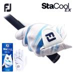 フットジョイ MEN’S ステイクール EX 25 FOOT JOY StaCool FGSC25 UVカット ゴルフグローブ ネコポス対応