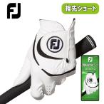 【指先ショート】 フットジョイ ウェザーソフ ショート ゴルフグローブ 全天候モデル FOOTJOY WeatherSof FGWF3ST 指先短めタイプ ネコポス対応