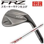 [ производитель custom ] Fourteen FRZ Wedge дымчатый атлас отделка N.S.PROmo-das3 TOUR 105 вал FOURTEEN