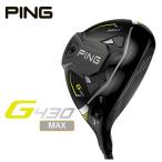 【大特価!】PING G430 MAX フェアウェイウッド ALTA J CB BLACK カーボンシャフト 日本正規品