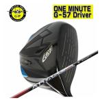 グランプリワンミニッツG57ドライ...