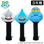ライト ドライバー用 ヘッドカバー ドラゴンクエスト ゴルフ スライム メタルスライム キングスライム LITE H-534