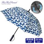 SPICE OF LIFE ファンファンパラソル 扇風機付き日傘 アイスブルー 60cm 晴雨兼用 FAN FAN PARASOL HHLG2140 1級遮光 遮熱
