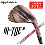 ショッピングカスタムメイド商品 (メーカーカスタム) テーラーメイド  HI TOE3 ウェッジ N.S.Pro モーダス3 Tour120 シャフト ハイ トゥ3 ウェッジ 日本正規品