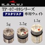 KAMUI Kamui TP-05,TP-07,TP-09 серии a старт белка k вес ( звезда type ) 1 шт (1.5g*3.5g*5g)