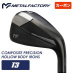 [ количество выбор возможность ] metal Factory METALFACTORY T3 железный [ карбоновый вал ]