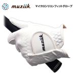  muziik микро силикон Fit Golf перчатка MUZIIK Micro Silicon Fit GOLF GLOVE MZG-025 все погода модель кошка pohs соответствует 