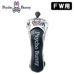 (ポイント10％) サイコバニー ヘッドカバー フェアウェイウッド用 モノグラム MONOGRAM 200cc対応 PSYCHO BUNNY PBMG5FH2 ゴルフ