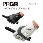プロギア ゴルフグローブ ハイグリップハンド PRGR PG-319 ネコポス対応