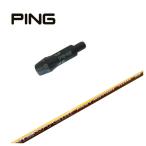 【スリーブ付きシャフト】ピン PING スリーブ Newton Golf ニュートンゴルフ Fast Motion ファスト モーション 軽量シャフト