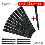 [ время ограничено!10 шт. комплект . покупка . 1 шт. подарок!] Pal Max рукоятка Tour wave (M62-45) PALMAX Tour Wave