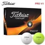 (ポイント10％)タイトリスト プロ V1 23 ゴルフボール 1ダース (12球) 日本正規品 Titleist PRO V1