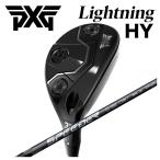 【特注】PXG Lightning HY ライトニング ハイブリッド ユーティリティー  藤倉 フジクラ SPEEDER NX HB スピーダー NX ハイブリッド シャフト
