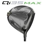 【大特価】テーラーメイド Qi35 MAX ドライバー Diamana Blue TM-50 カーボンシャフト 日本正規品 Taylormade