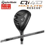 [ производитель custom ] TaylorMade Qi4D MAX LITE Rescue Mitsubishi Chemical TENSEI Pro 1K HYBRI ведущий вал Taylormade Mac скользящий Rescue 