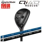 [ производитель custom ] TaylorMade Qi4D Rescue глициния .VENTUS HB Ben tas hybrid голубой | черный вал Taylormade Япония стандартный товар 