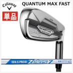 [ одиночный товар ] Callaway k Anne tam Max быстрый железный #5,#6,#GW,#SW N.S.PRO Zero s7 (S) Япония стандартный товар Callaway QUANTUM MAX FAST