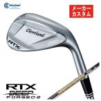 【メーカーカスタム】 クリーブランド RTX ディープ フォージド2 ウエッジ ダイナミックゴールド115 ウェッジ専用シャフト RTX DEEP FORGED2
