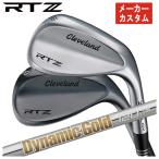 【メーカーカスタム】 クリーブランド RTZ ウエッジ  ダイナミックゴールド85・95・105・120 シャフト Cleveland RTZ