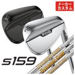 【メーカーカスタム】 ピン S159 ウェッジ ダイナミックゴールド 95 ・105・120シャフト 日本正規品