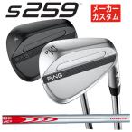 [ производитель custom ] PING S259 Wedge N.S.PROmo-das3 TOUR 110 вал Япония стандартный товар [ Хромированный * midnight отделка ]