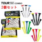 【2個セット】 ツアーティー コンボ ミックス リミテッドエディション ネオンブルー ネオンピンク Tour Tee COMBO T-490 ゴルフティー 5本パック ネコポス対応
