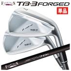 【単品】フォーティーン TB3 フォージド アイアン サテン仕上げ  FS-70i カーボンシャフト 単品 TB-3 FORGED 日本正規品 2025