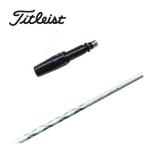 タイトリスト スリーブ付き シャフト MYSTERY(ミステ