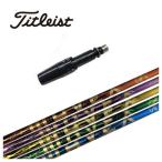 【スリーブ付きシャフト】タイトリスト スリーブ TRPX