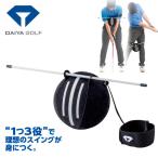 [ тренировочный инструмент ] diamond Golf swing ma Starbo -ru swing корректирующий swing тренировка s way выравнивание TR-5023 кошка pohs соответствует 
