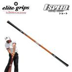 [ тренировочный инструмент ] Elite рукоятка elitegrips one скорость heavy hita- Short размер прозрачный orange 40 дюймовый 1SPEED Heavy Hitter DVD имеется Golf 