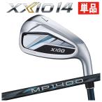【単品】 ダンロップ ゼクシオ14 アイアン MP1400 純正カーボンシャフト #5.#AW,#SW DUNLOP XXIO14 日本正規品