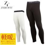 (ポイント10％)イオンスポーツ ゼロフィット 軽暖 ヒートラブライト タイツ アンダーウェア ZEROFIT HEATRUB TIGHTS ZHLTCC