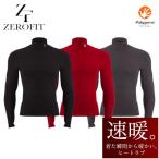 ショッピング特価 【大特価！】イオンスポーツ ゼロフィット 速暖 ヒートラブ ロングスリーブ モックネック アンダーウェア ZEROFIT HEATRUB ZHRUMD 男女兼用 裏起毛