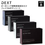 DEXT デクスト フェイス&ボディシート ギフト 男性用汗拭きシート オーガニック植物保湿成分入り 個包装 10枚入