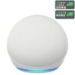 Amazon Echo Dot エコードット 第5世代 アマゾン スマートスピーカー with Alexa グレーシャーホワイト