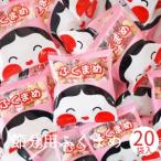 ショッピングぽっきり 福豆 節分豆 20袋入り(8g x20個) 節分 個包装 煎り大豆 いり大豆 節分豆 国産 りんかけ 九州産 焙煎大豆 豆 炒り豆 煎り豆 節分 豆まき