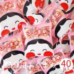 ショッピングぽっきり 福豆 節分豆 40袋入り(8g x40個) 個包装 節分 煎り大豆 いり大豆 節分豆 国産 りんかけ 九州産 焙煎大豆 豆 炒り豆 煎り豆 節分 豆まき