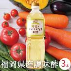  style тест уксус овощи . прекрасный тест .. становится . уксус 1000ml x3 шт. комплект Fukuoka префектура производство без добавок суп уксус 