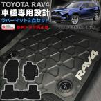 ショッピングラバー RAV4 ラバーマット フロアマット ゴム製 フロント＆リア 前後セット ブラック 防水 汚れ防止 フチ付 滑り止め オーストラリア純正品 TOYOTA