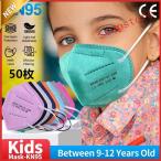 KN95マスク 50枚 子供用 9-12歳 マスク KN95 5層構造 使い捨てマスク 不織布マスク カラー防塵マスク 使い捨て PM2.5対応