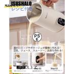 自動調理ポット 完全豆乳メーカー 豆乳機 豆乳マシーン 豆乳ブレンダー ミキサー ブレンダー ジューサー スープメーカー ヨーグルトメーカー スムージー650ml