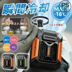 ショッピング携帯扇風機 ４WAY腰掛けファン 携帯扇風機 腰掛け扇風機 首掛け 手持ち 卓上 強力 小型 静音 軽量 ベルトファン 小型扇風機 USB充電式 瞬間冷却 熱中症対策 ライト機能付き
