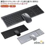 無線 キーボード サイレント 無線マウス ワイヤレス スリム Bluetooth セット 小型 薄型 マウス 静音 充電式 軽量 携帯型 持ち運び ス