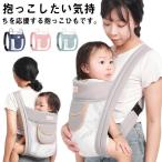 抱っこ紐 前向き 後ろ向き 抱っこひ