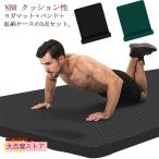 ヨガマット 20mm 厚手 極厚 トレーニングマット 幅広 200*80cm 痛くない ピラティスマット 高密度 NBR 特大 筋トレマット フィット