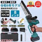 チェーンソー 充電式 電動チェーンソー 8インチ ハンディ チェーンソー バッテリー互換対応 ブラシレスモーター 電動ノコギリ 給油可能 強力 家庭用 女性